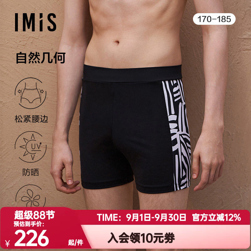 爱美丽正品泳装男士自然几何时尚