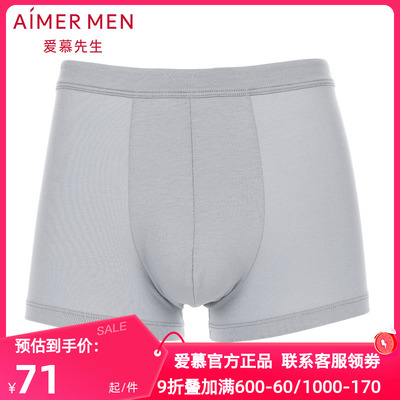 AIMERmen/爱慕先生爱慕先生正品