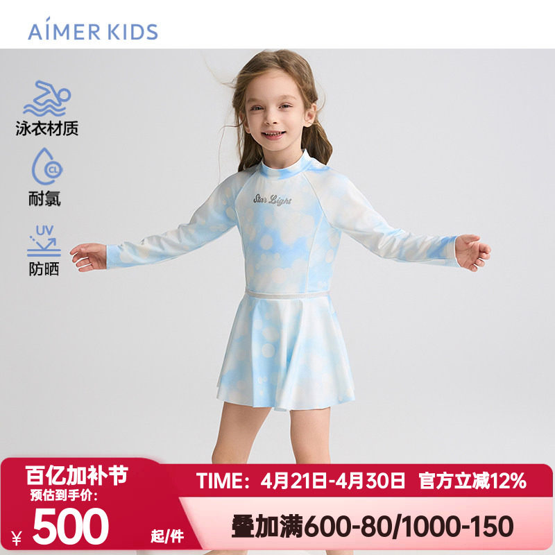 爱慕儿童春夏季朦胧光晕女孩防晒耐氯长袖短裙连体泳衣AK167H321
