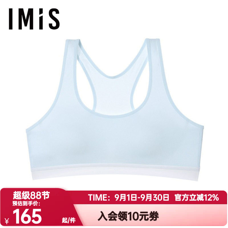 爱美丽花蕾系棉少女内衣无钢圈工字背心式薄杯轻运动文胸IM17CDC1