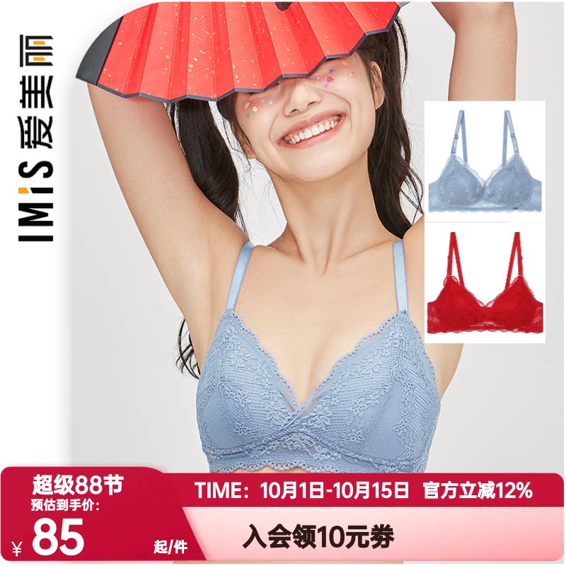 爱慕爱美丽正品内衣红色无钢圈真丝杯里三角杯薄模杯文胸IM17BGP2