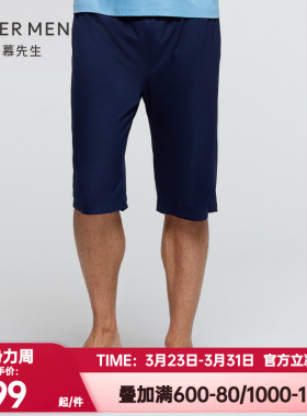 爱慕先生 21SS纵享丝滑家居 NS42E322