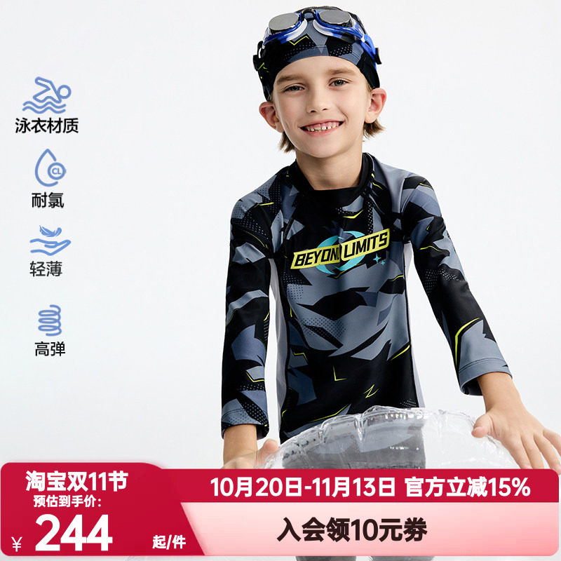 爱慕儿童正品假日冲浪男孩童长袖泳衣/五分泳裤防晒度假长袖泳衣