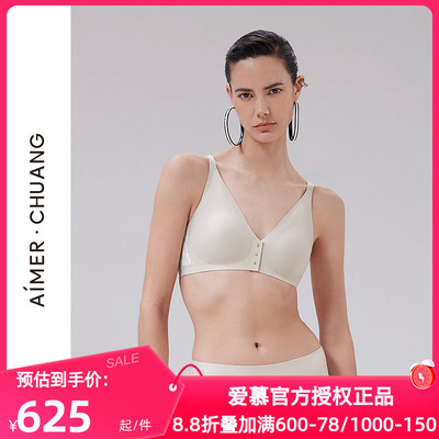 爱慕·CHUANG正品锁甲5内衣女士V领前扣无钢圈中模杯文胸CA172021