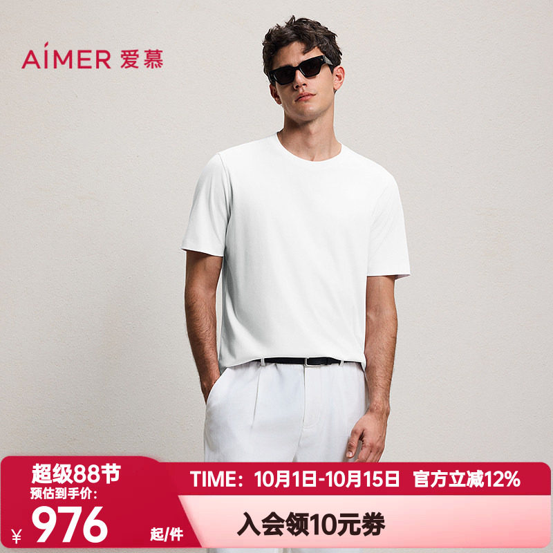 爱慕先生正品夏季丝绵男士含桑蚕丝棉质圆领短袖T恤上衣NS81L139