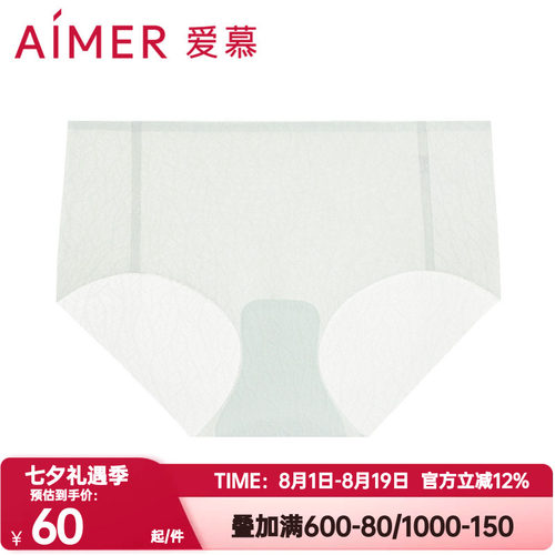 内裤爱慕一片式女士正品时尚提花