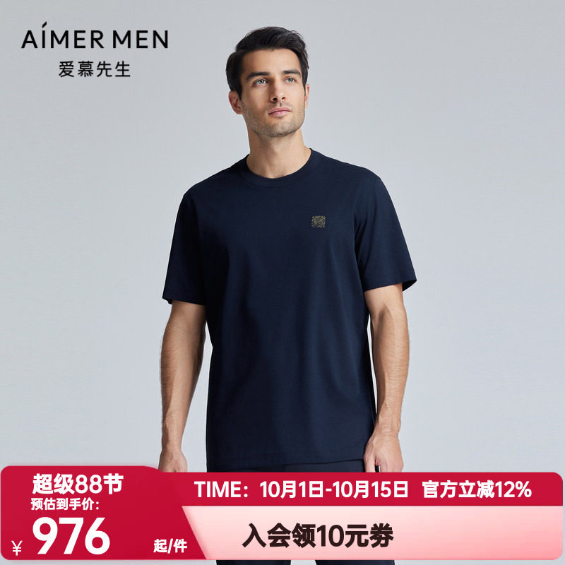 爱慕先生正品夏季轻休闲丝绵圆领短袖T恤外穿上衣男士NS81L131