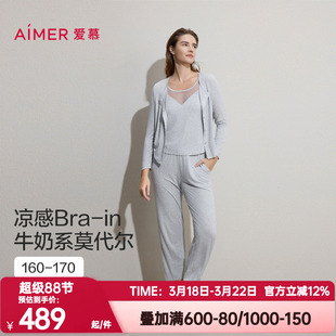 爱慕正品夏季沁凉睡衣女开衫长袖带胸垫背心九分裤三件套AM46C881