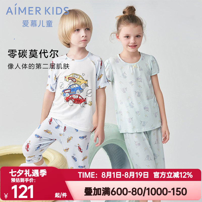 睡衣裤爱慕可爱儿童正品男孩女孩