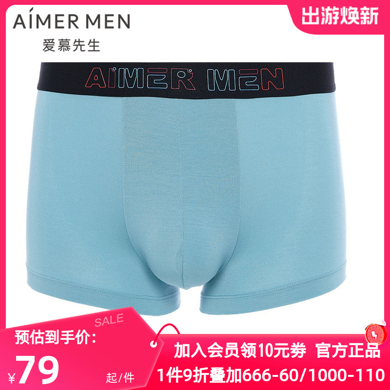 AIMERmen/爱慕先生爱慕先生正品