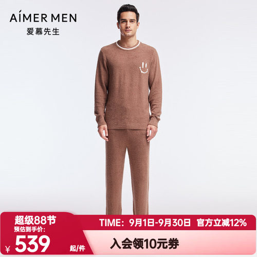 睡衣爱慕先生正品秋冬男绒绒系列