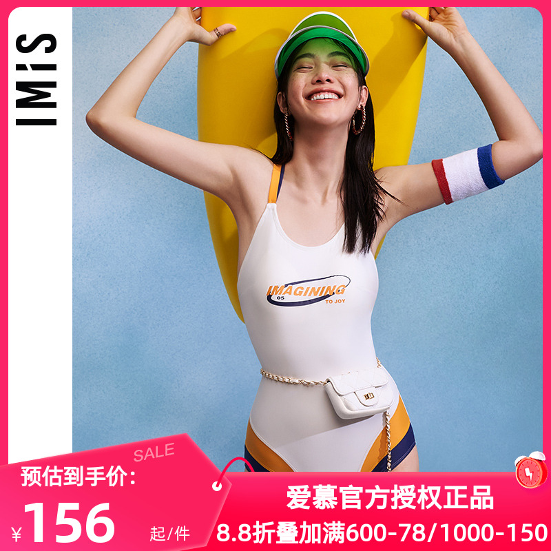 爱慕爱美丽正品泳衣女无钢圈条纹竞技风显瘦藏肉连体泳衣IM68BHQ1