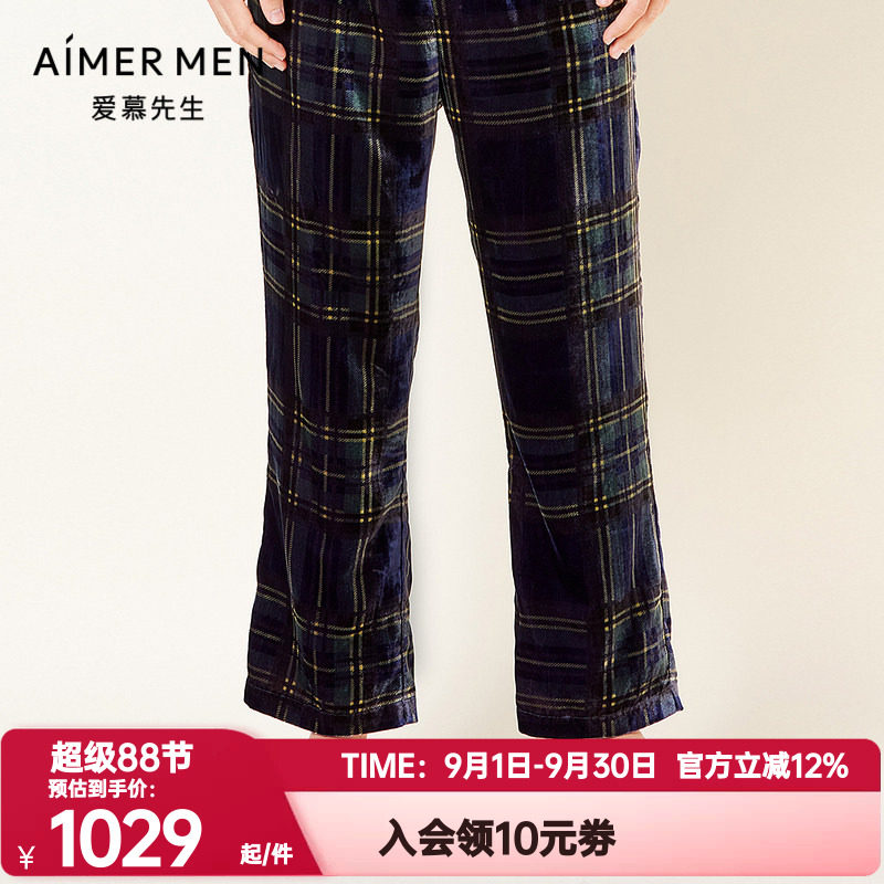 爱慕先生正品秋季睡裤男士奢华绒格纹松紧腰系带家居裤NS42E901
