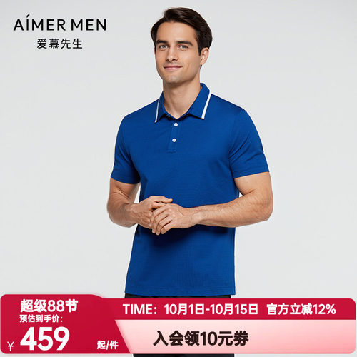 爱慕先生20SS15周年金标高尔夫系列翻领短袖NS81D581
