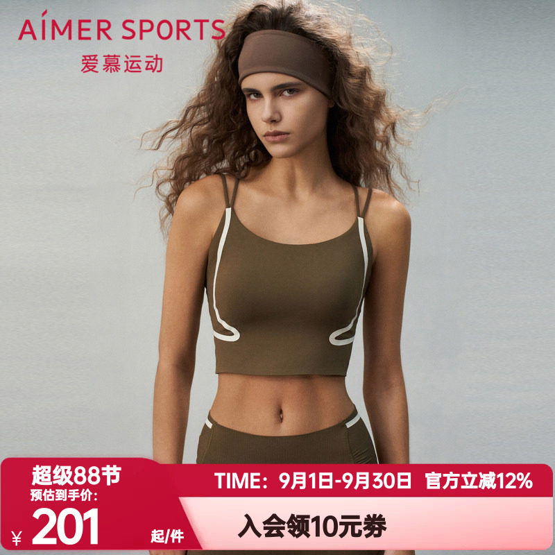 爱慕运动正品寻意内衣女士美背背心式低强度无钢圈长文胸AS116S81