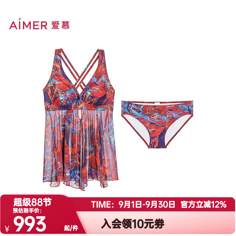 爱慕正品幻彩深海女士春夏海边度假性感显瘦分身裙式泳衣AM68D061