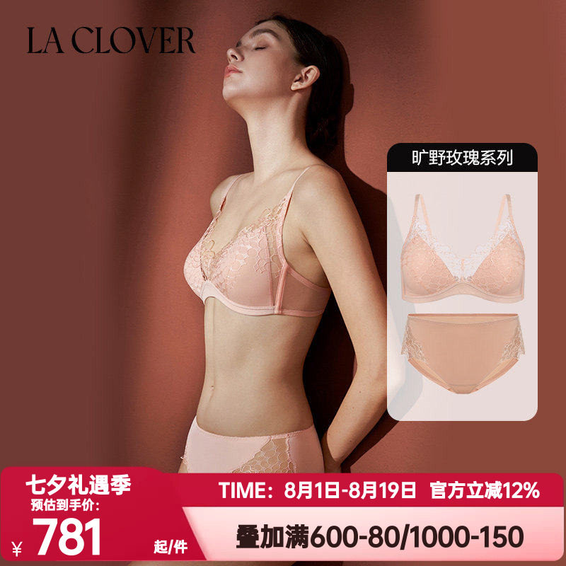 LACLOVER兰卡文正品旷野玫瑰系列内衣女薄杯厚杯蕾丝文胸内裤套装