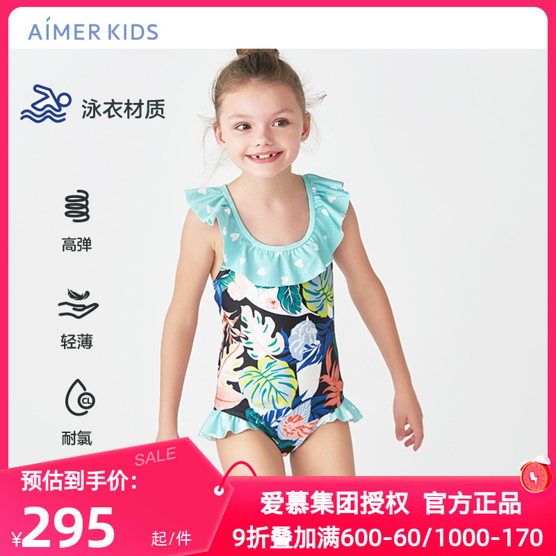 爱慕儿童正品泳衣女孩连体泳装高弹耐氯可爱公主风游泳AK167B921