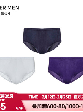 3条装 爱慕先生正品HELLO裤5.0内裤男士莫木代尔三角内裤NS22C235