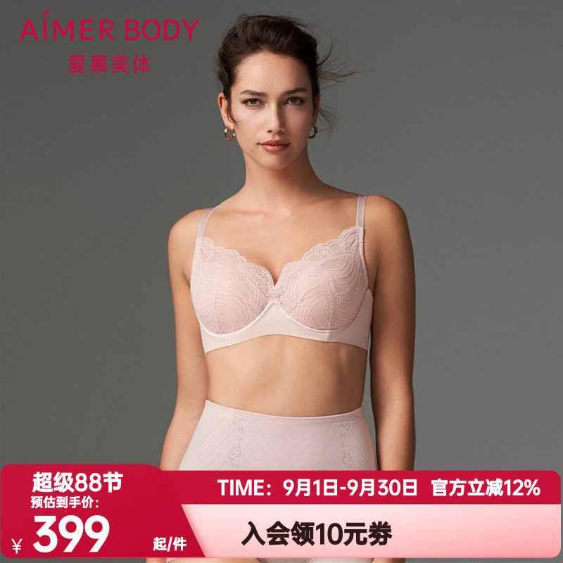 钢圈爱慕软钢圈锦纶美体