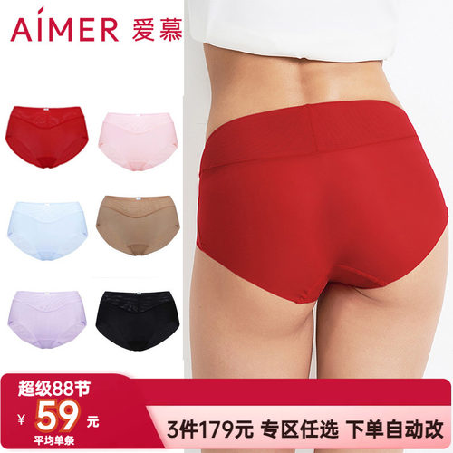 爱慕正品内裤女无痕红色