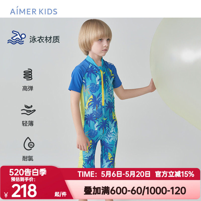爱慕儿童正品泳衣男孩童短袖连体泳衣套装沙滩耐氯高弹AK267B893