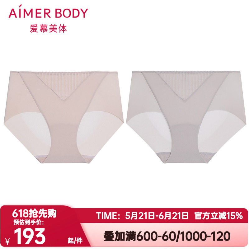 爱慕美体正品妙简条纹内裤女透气棉质底裆净痕高腰平角裤AD230571