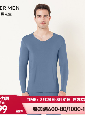 爱慕先生正品秋冬季秋衣男V领太极无痕暖衣保暖打底内衣NS72F331