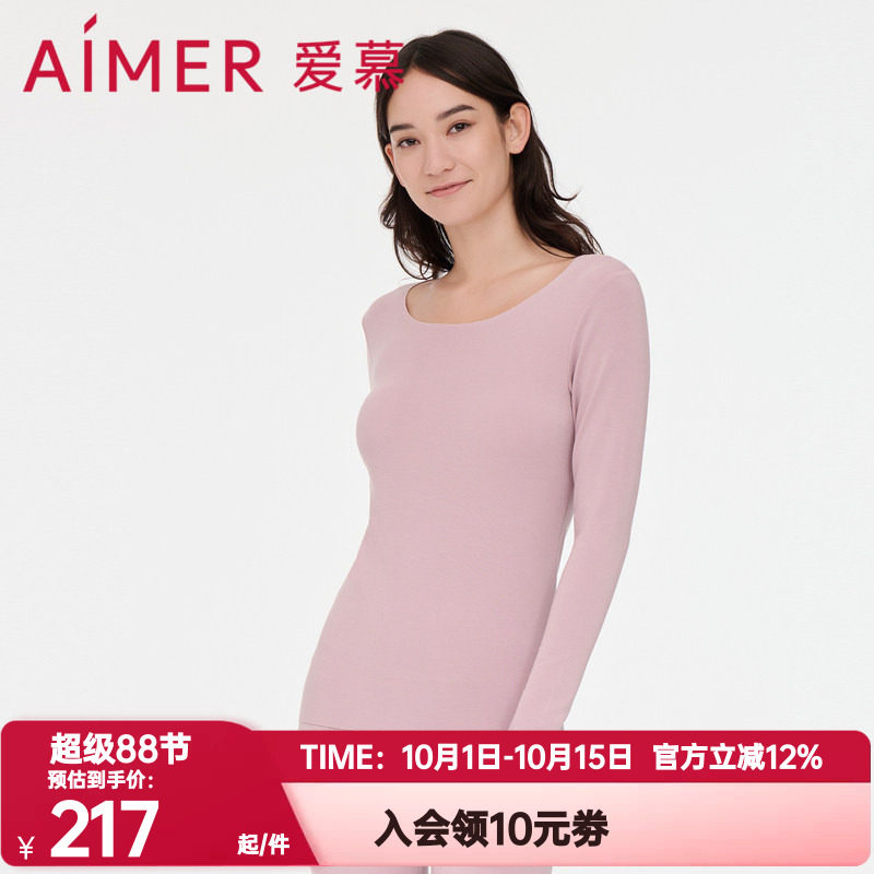 牛奶丝保暖内衣爱慕女