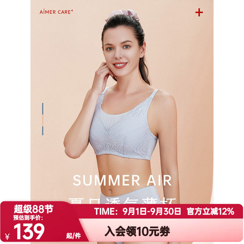 爱慕CARE+正品内衣女调整型薄款无钢圈大胸显小裸感文胸ALB14901