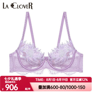 LaClover聚拢爱慕高端兰卡文挚