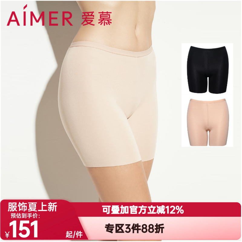爱慕正品女士轻薄无痕安全裤