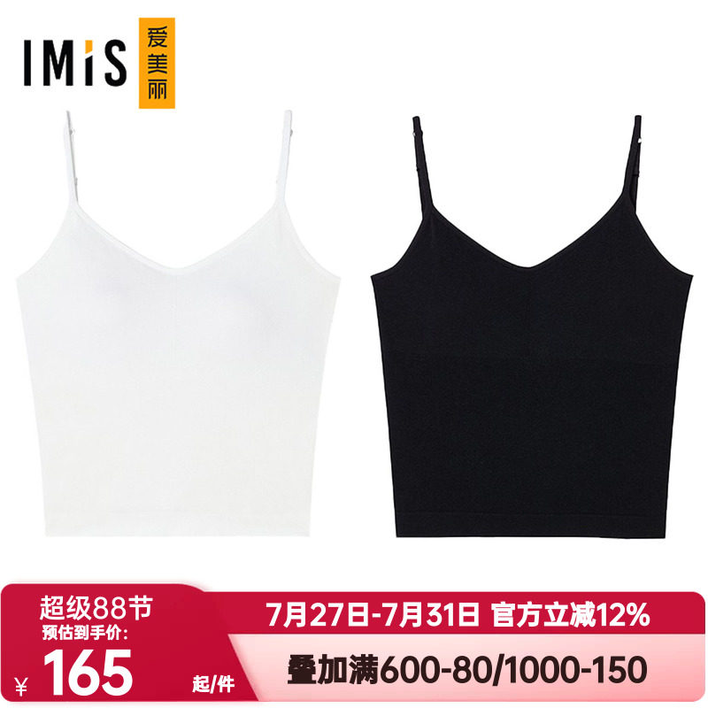 爱美丽正品内衣女无缝一体织细肩带美背带杯背心免穿文胸IM71BYJ1