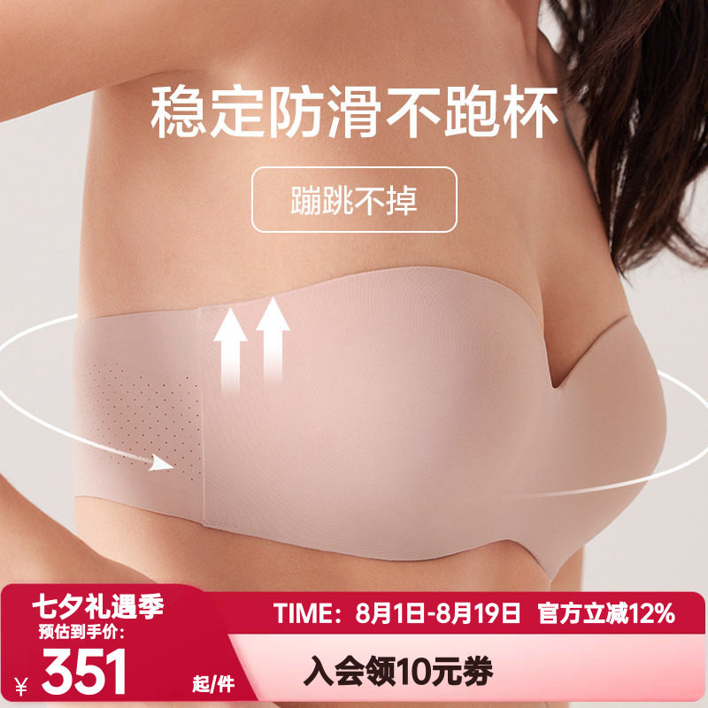 爱慕正品不掉半杯无肩带内衣女士大胸防滑隐形抹胸式裹胸薄款文胸