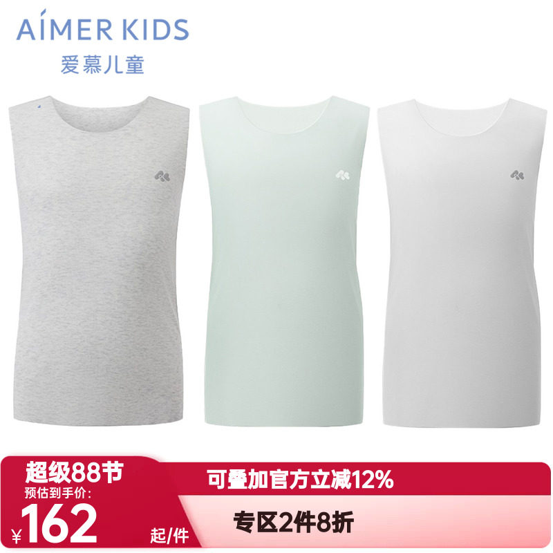 爱慕儿童正品春夏季奶皮衣男童女孩背心打底上衣A类抗菌无痕背心