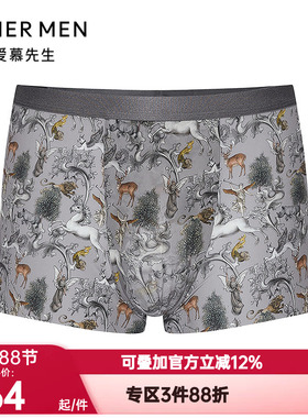 爱慕先生正品USPACE内裤男士净痕轻薄易干透气装腰平角裤NS23M712