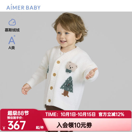 爱慕婴幼秋冬季温馨小熊男女孩中性半边绒A类开衫家居服AB341J141