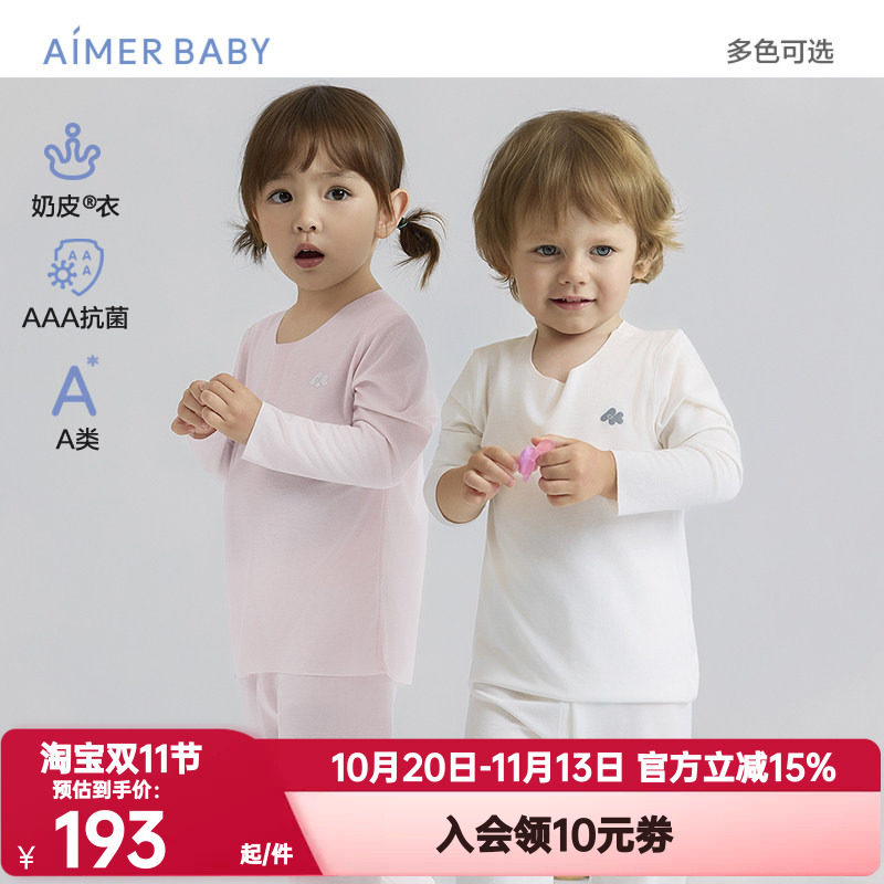 爱慕婴幼奶皮云感衣轻暖3A抗菌男女婴幼长袖上衣/两用裆秋衣秋裤