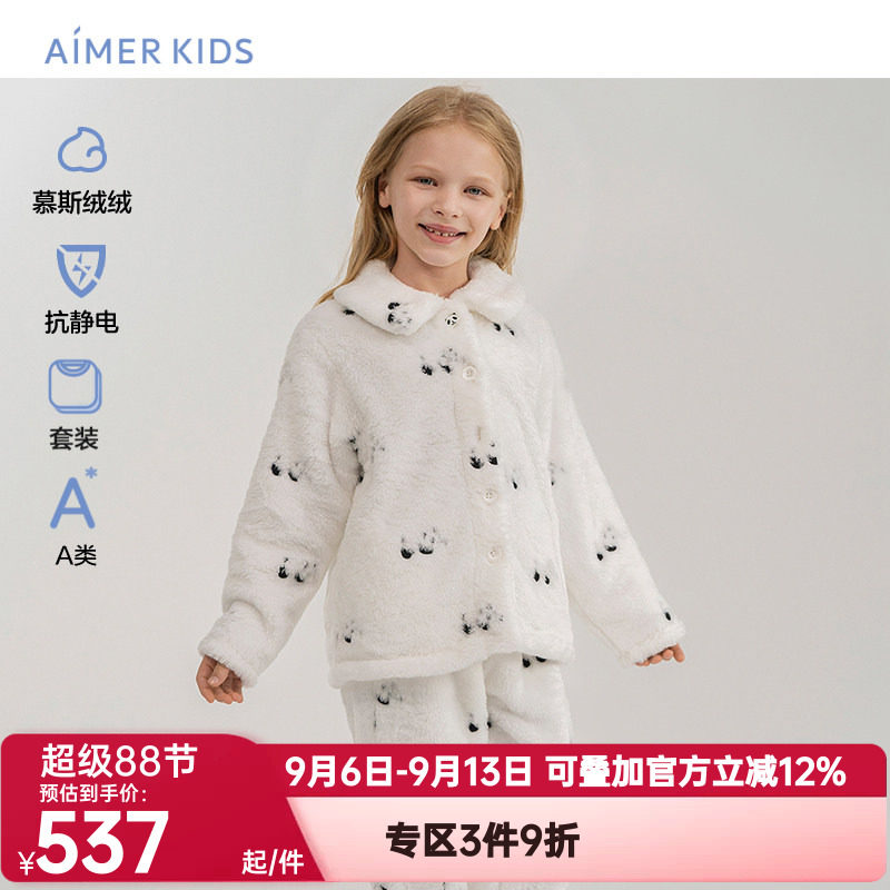 爱慕儿童正品秋冬睡衣睡裤套装男女孩童法兰绒熊猫印花亲子家居服