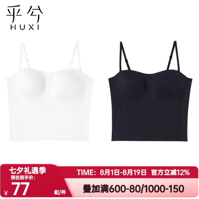 爱慕乎兮正品春夏带胸垫一体吊带女士薄内搭美背打底背心外穿冰丝