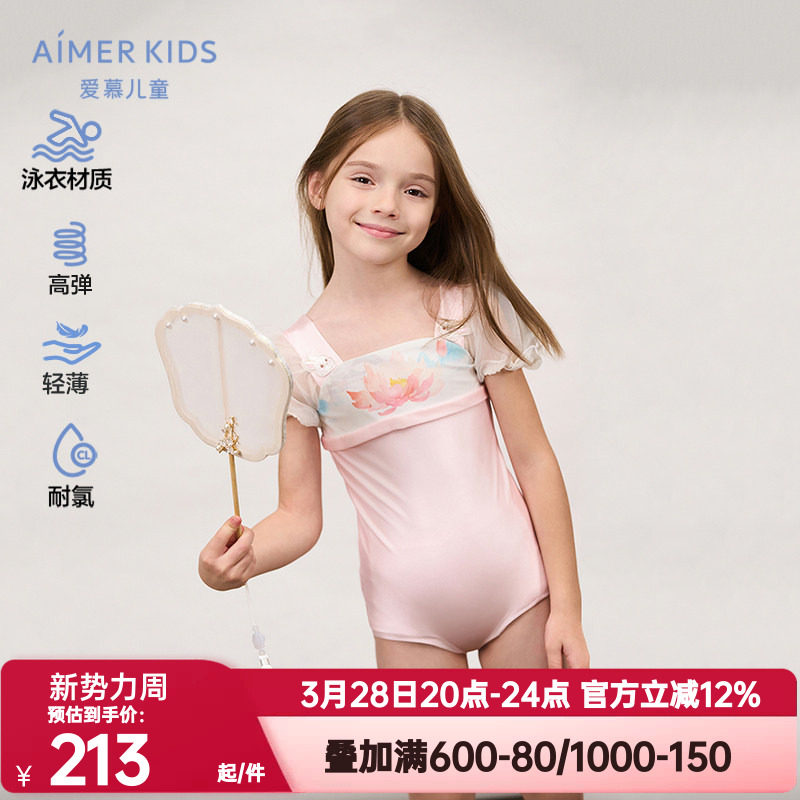 爱慕儿童正品耐氯高弹连体泳衣女孩女童高弹轻薄泳衣材质海边度假