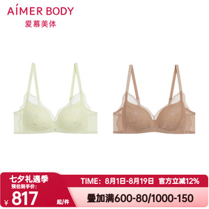 爱慕美体正品简塑内衣女无钢圈中厚隐孔凉感小胸聚拢文胸AD170551