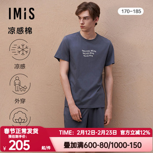 爱美丽正品睡衣男士夏季凉感棉质圆领短袖短裤家居服套装IM46BRJ2