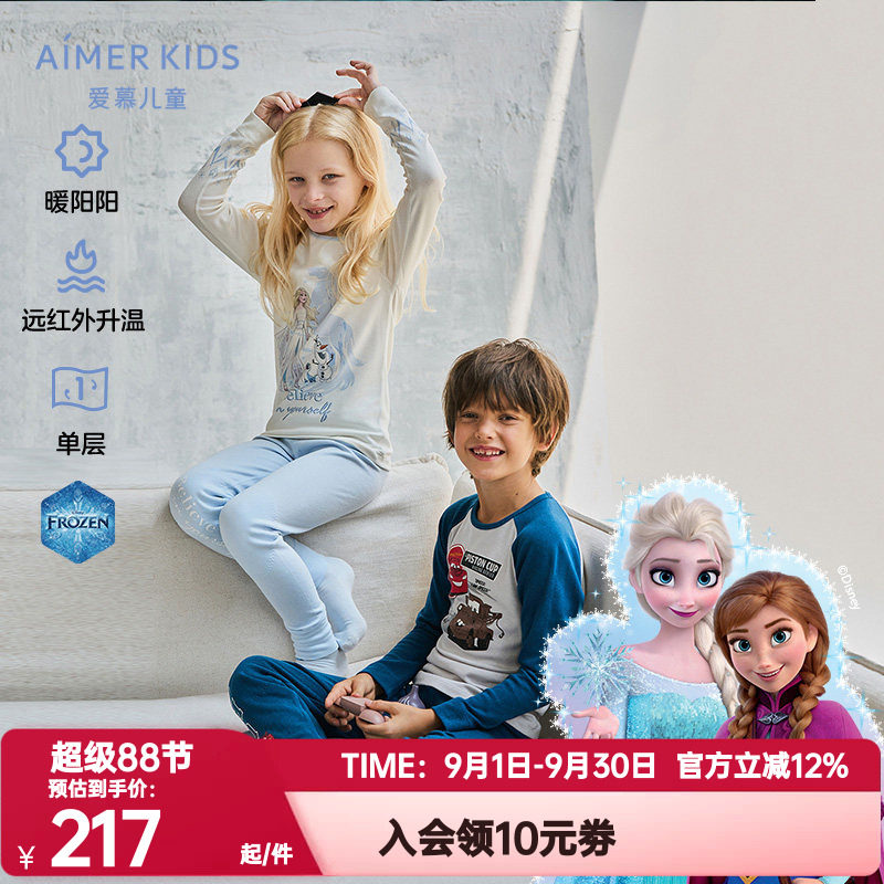 爱慕儿童冰雪奇缘系列暖阳新意保暖远红外升温男女孩单层秋衣秋裤