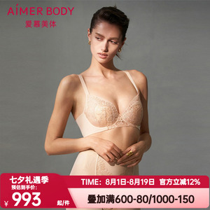 爱慕聚拢美体正品花瓣内衣罗曼庄