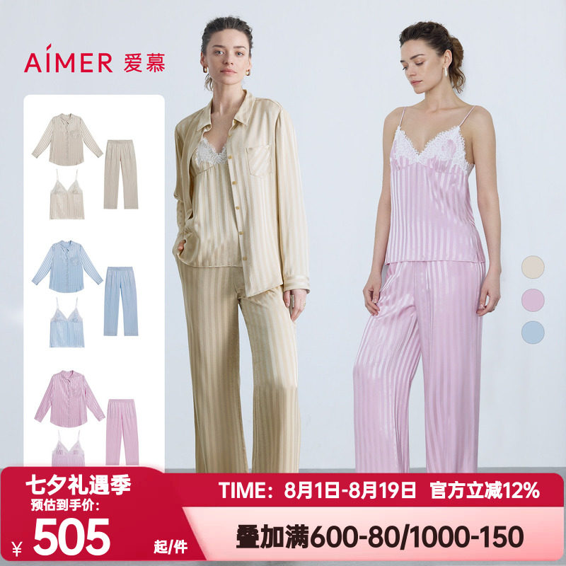 爱慕正品秋季织锦睡衣女条纹轻薄吊带长袖衬衫长裤家居三件套装