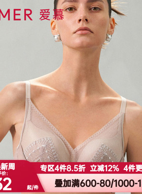爱慕正品浪漫律动内衣女无钢圈中厚隐孔杯小胸聚拢文胸AM179321