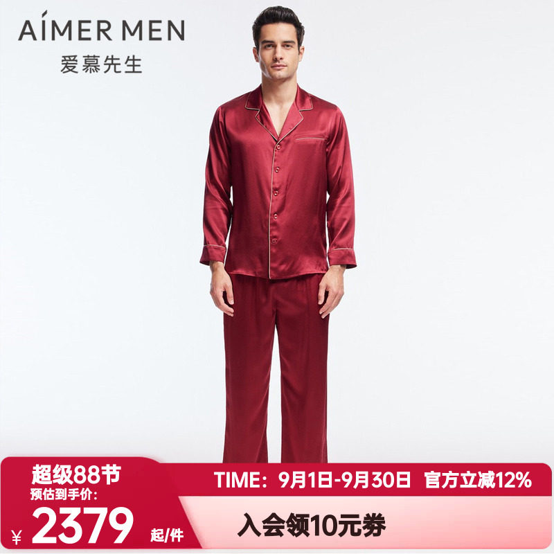 桑蚕丝家居服爱慕男先生正品秋冬
