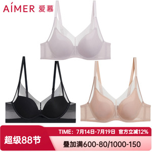 爱慕正品极光贴贴内衣女净痕薄大胸显小/中厚小胸聚拢文胸泡芙杯