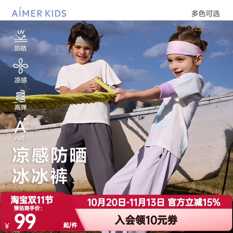 爱慕儿童夏季冰冰裤防晒凉感男女孩七分裤/七分阔腿裤/直筒长裤